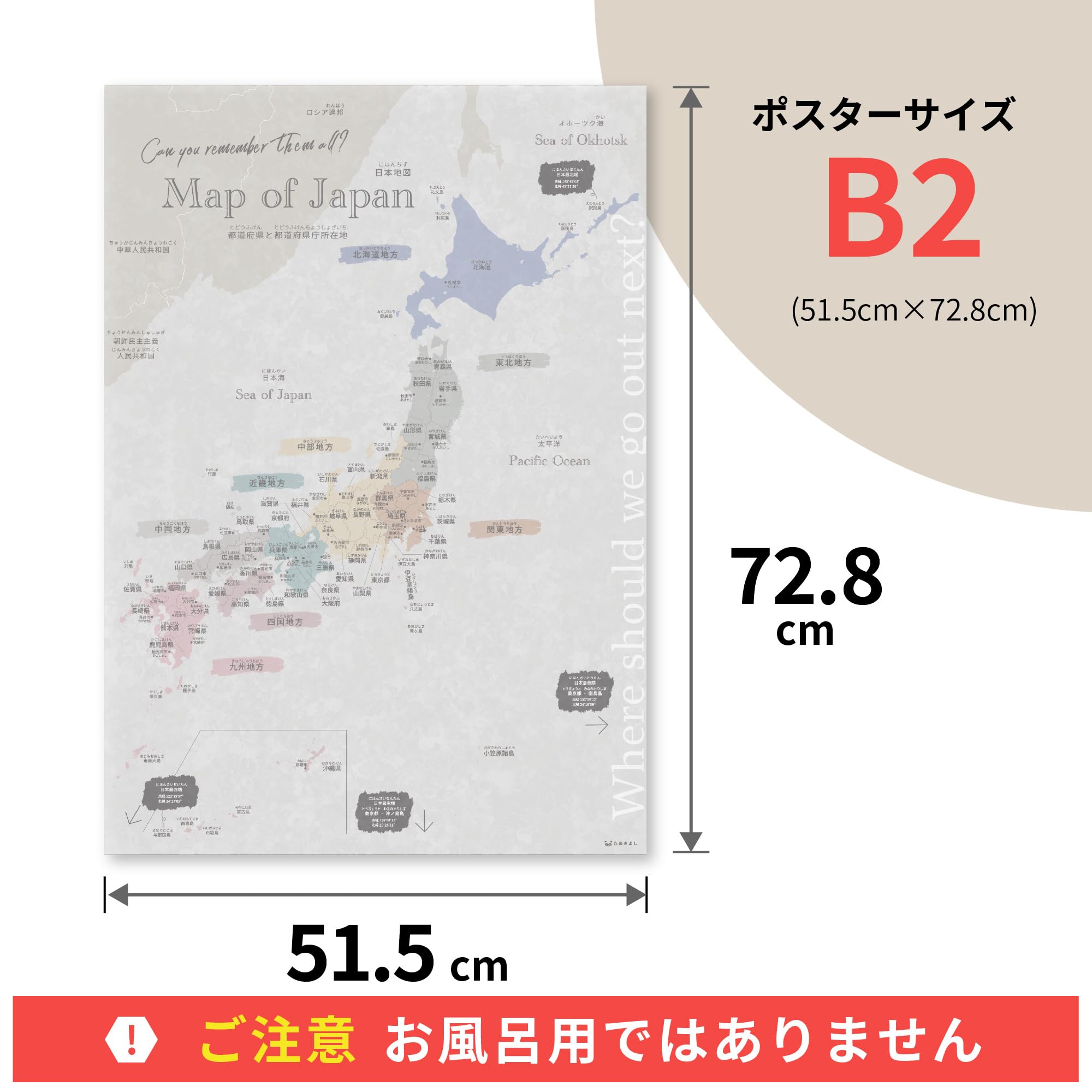 Amazon.co.jp: 大きいサイズ|日本地図 ポスター 特大 県庁所在地 A2
